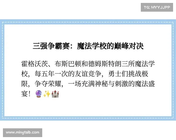 三强争霸赛参赛条件详解与参赛资格要求分析 三强争霸赛参赛条件详解与参赛资格要求分析