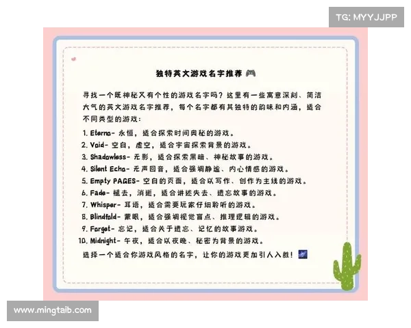 游戏女性角色命名大全助你轻松寻找灵感打造独特个性名字 游戏女性角色命名大全助你轻松寻找灵感打造独特个性名字