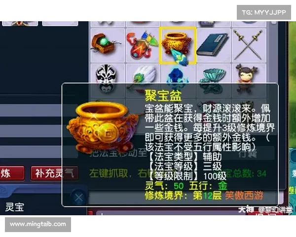 提升法宝属性的八大实用策略助力你腾飞 提升法宝属性的八大实用策略助力你腾飞