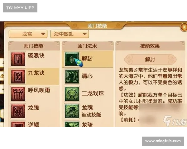 龙宫加点技巧全解析助你打造完美角色提升战力