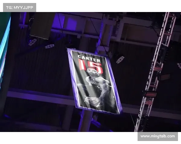 如何在线观看卡特球衣退役仪式以及相关赛事活动安排