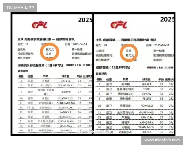 如何深入了解中超联赛新赛季的变化与发展趋势